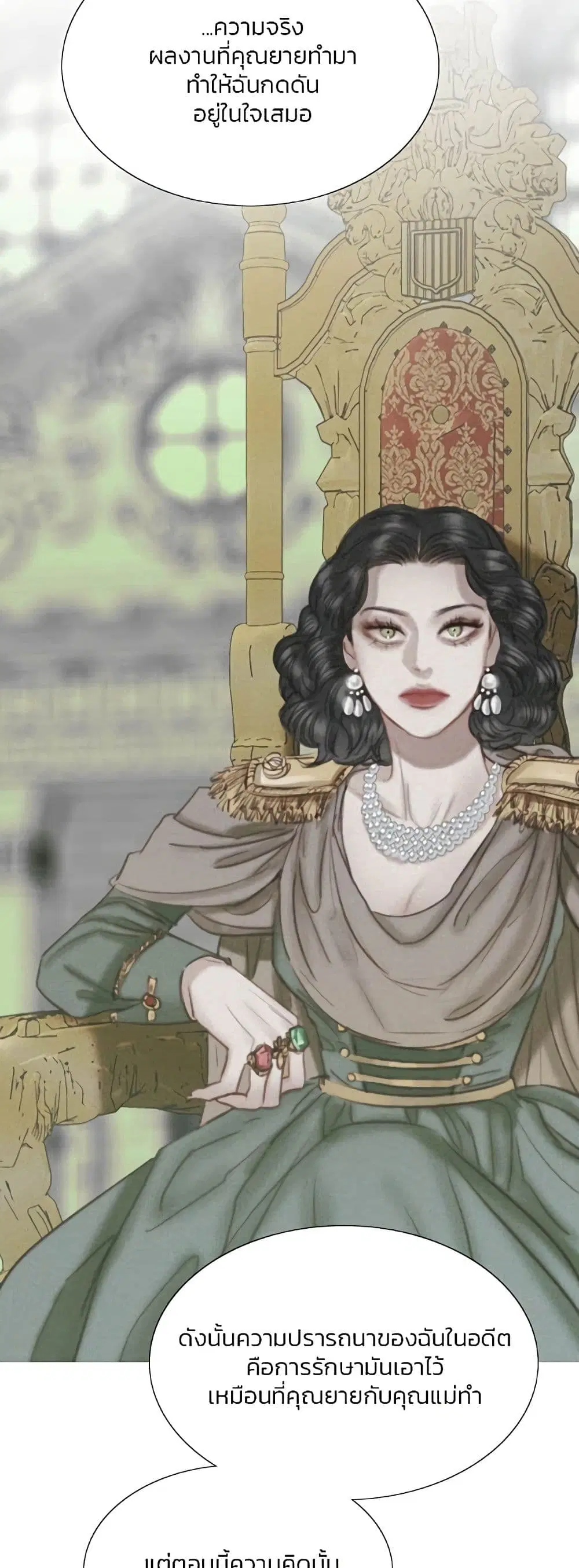 Serena ตอนที่ 55 — page 16 of 62
