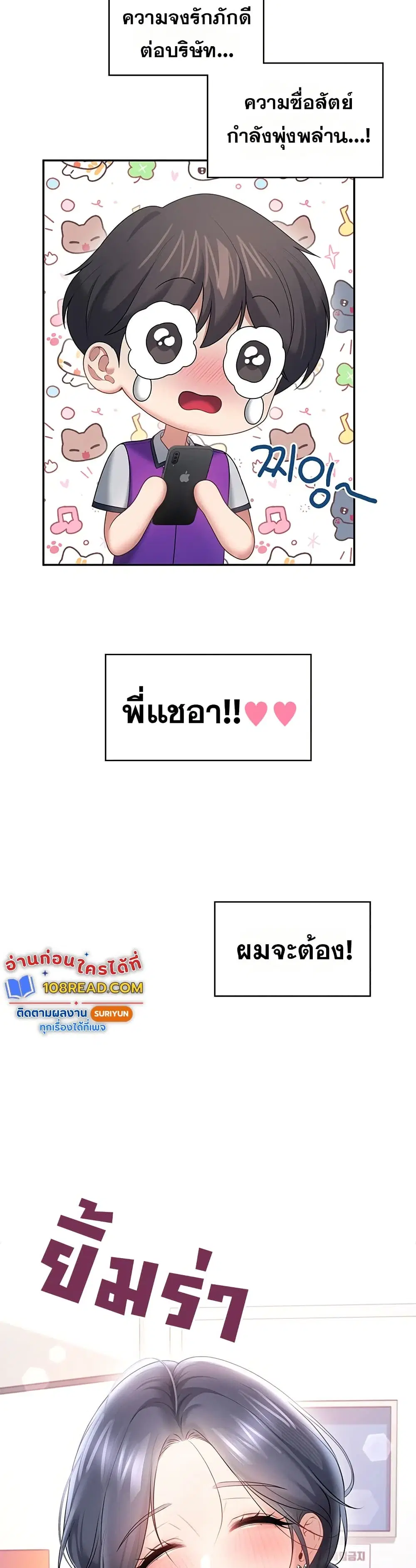Wireless Touch ตอนที่ 102 — page 49 of 51