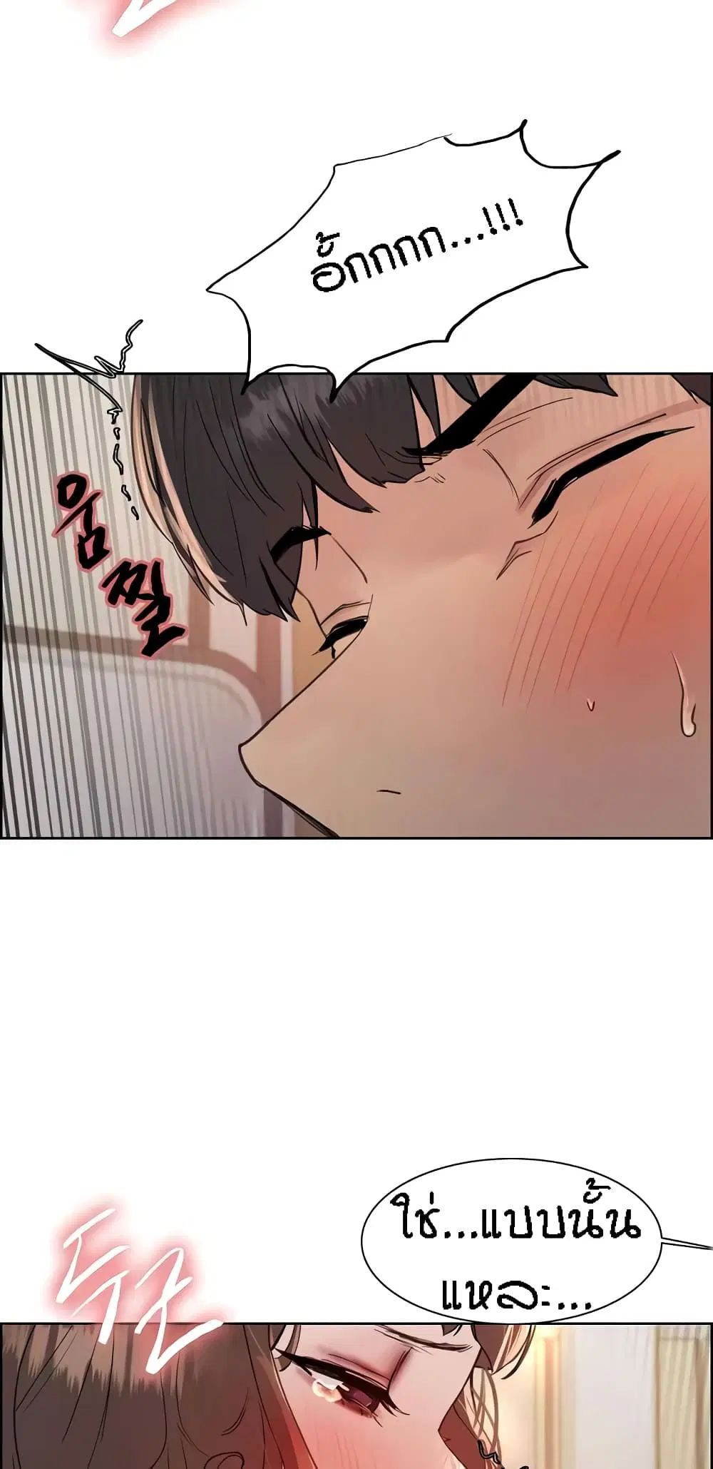 Sex-Stop Watch ตอนที่ 90 — page 37 of 62