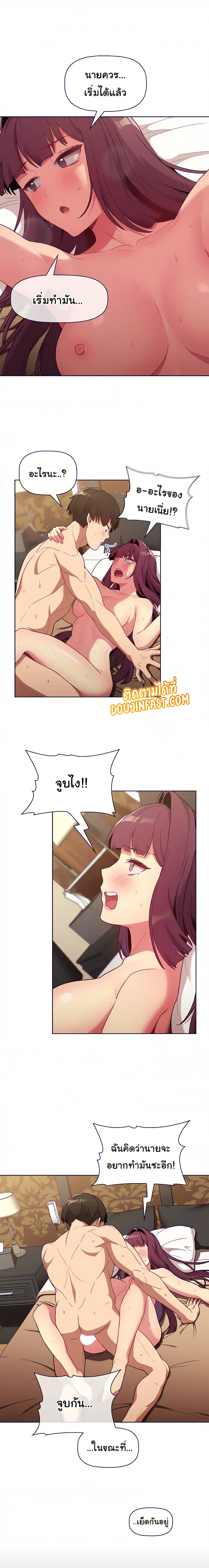 What Do I Do Now? ตอนที่ 27 — page 6 of 21