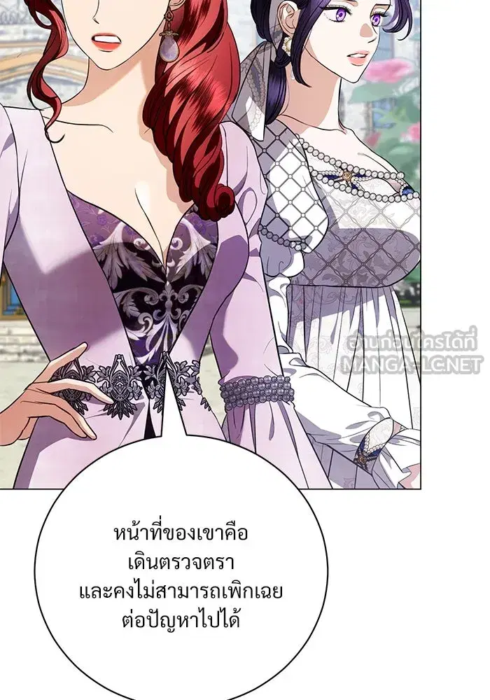 To My Husband’s Mistress ตอนที่ 42 — page 9 of 112
