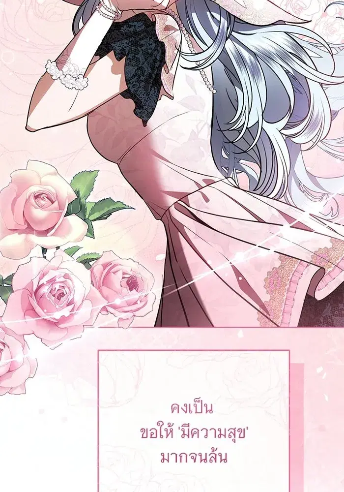To My Husband’s Mistress ตอนที่ 104 — page 40 of 130