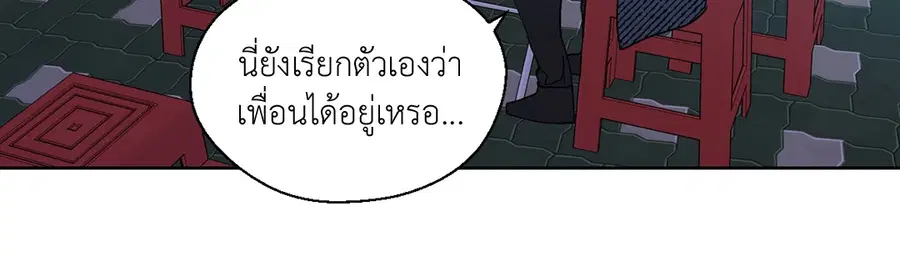 A Man of Virtue ตอนที่ 102.01 — page 36 of 69