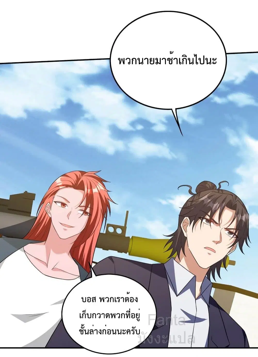 Dragon King Hall ตอนที่ 229 — page 33 of 41