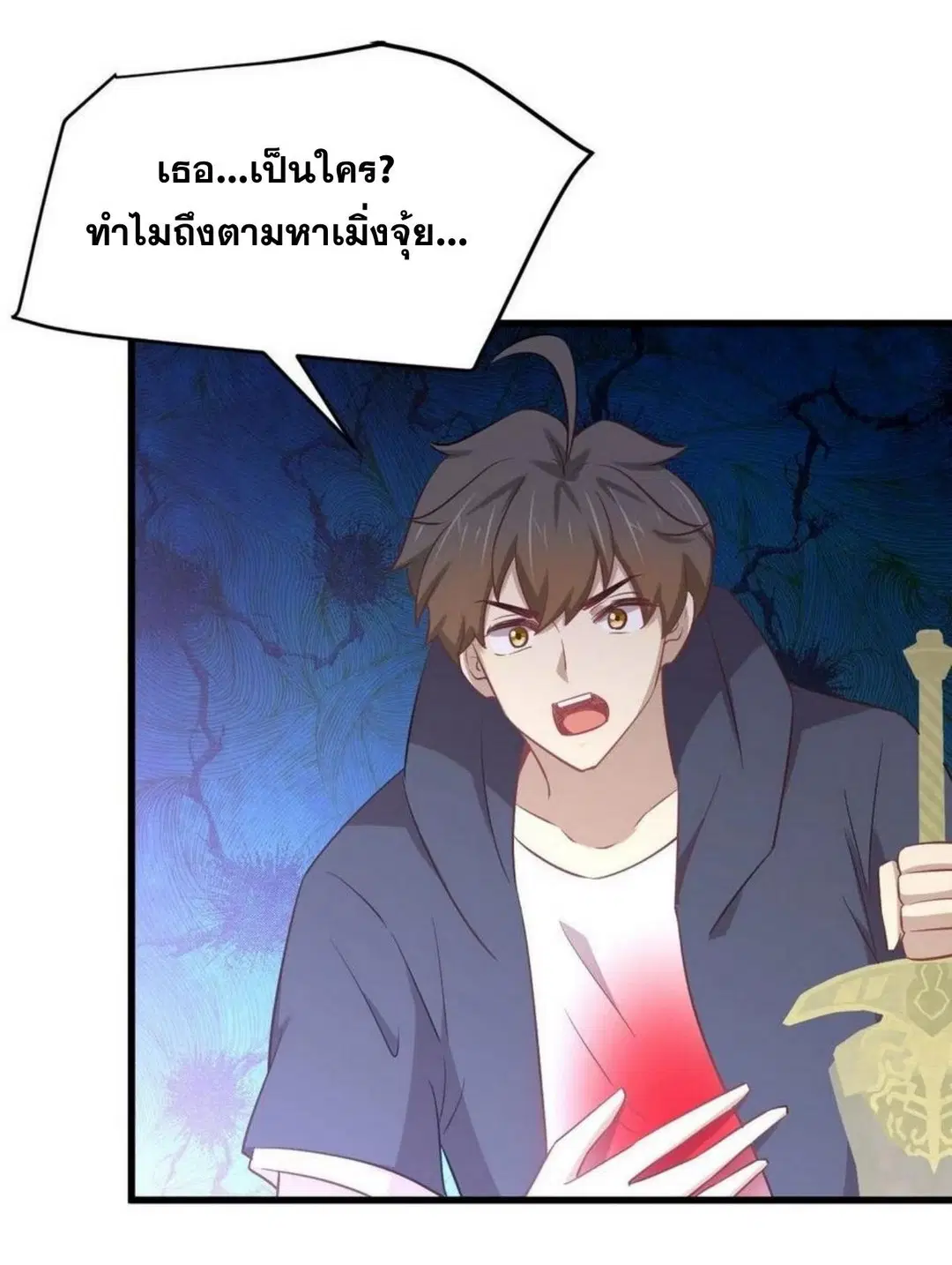 Immortal Swordsman in the Reverse World ตอนที่ 219 — page 10 of 46