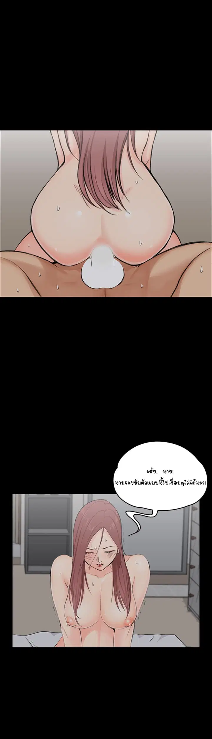 His Place ตอนที่ 5 — page 26 of 72