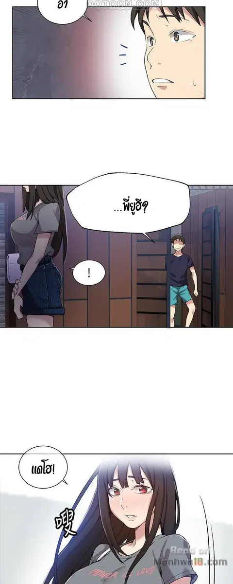 Secret Class ตอนที่ 26 — page 17 of 50