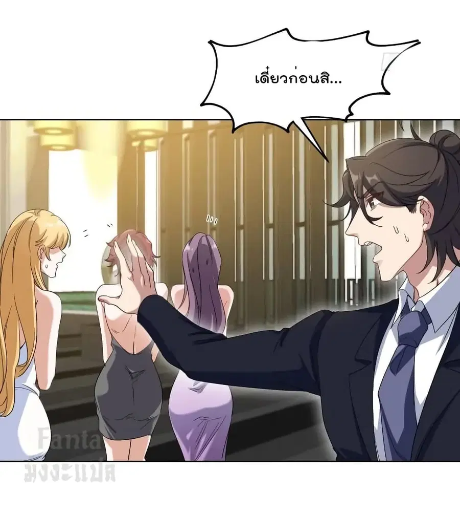 Dragon King Hall ตอนที่ 174 — page 27 of 34