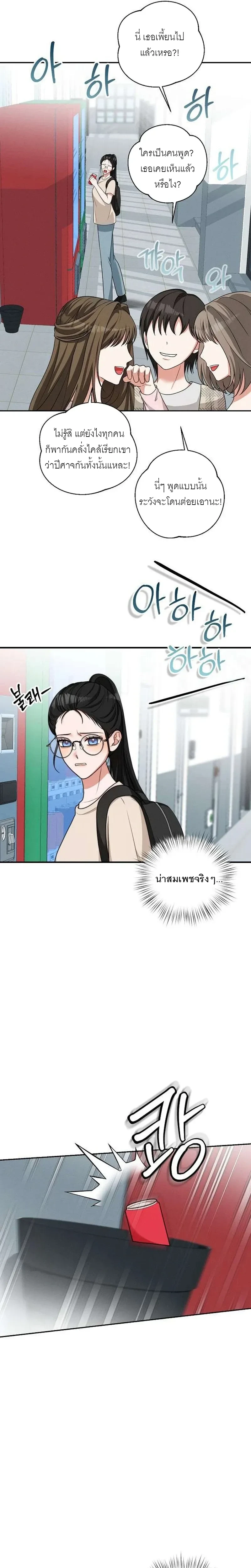 Playing with the Junior I Hate So Much – เล่นกับรุ่นน้องที่โคตรเกลียด ตอนที่ 1 — page 16 of 33