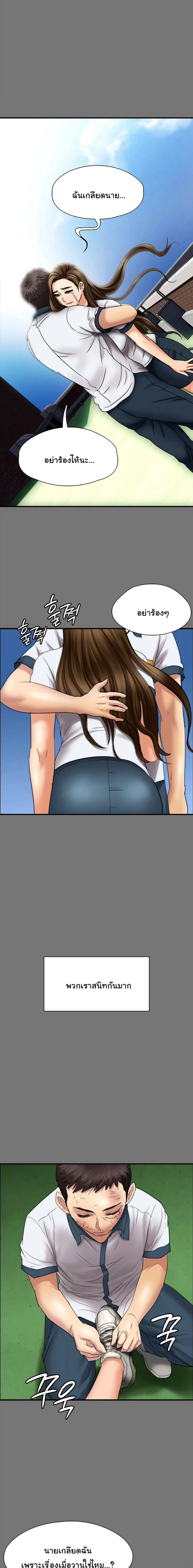 Queen Bee ตอนที่ 116 — page 19 of 30