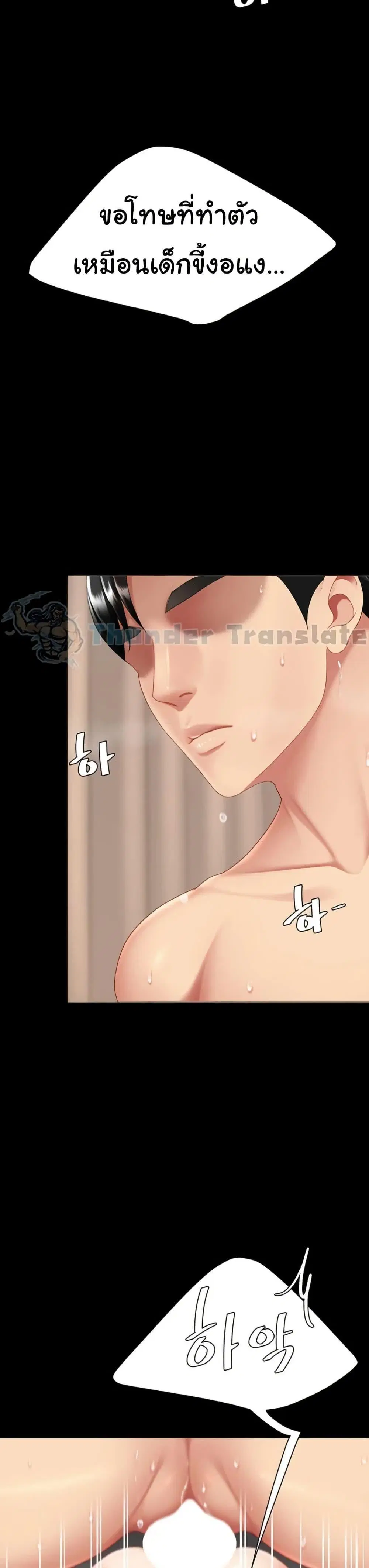 Go Ahead Mom ตอนที่ 124 — page 33 of 50
