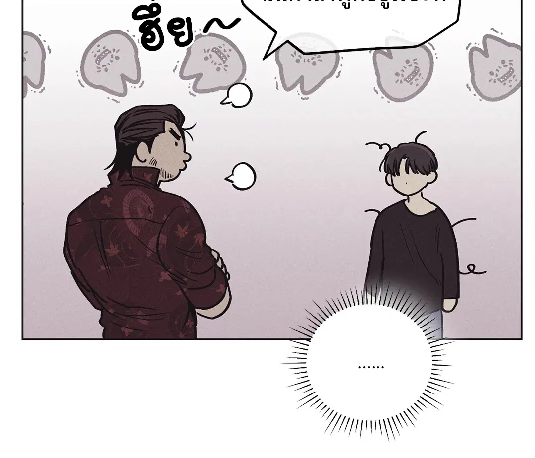 PAYBACK ตอนที่ 18 — page 41 of 77