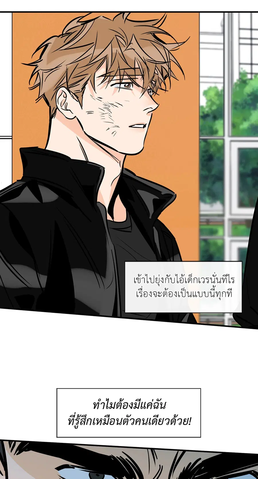 Lucky Paradise ตอนที่ 76 — page 57 of 89