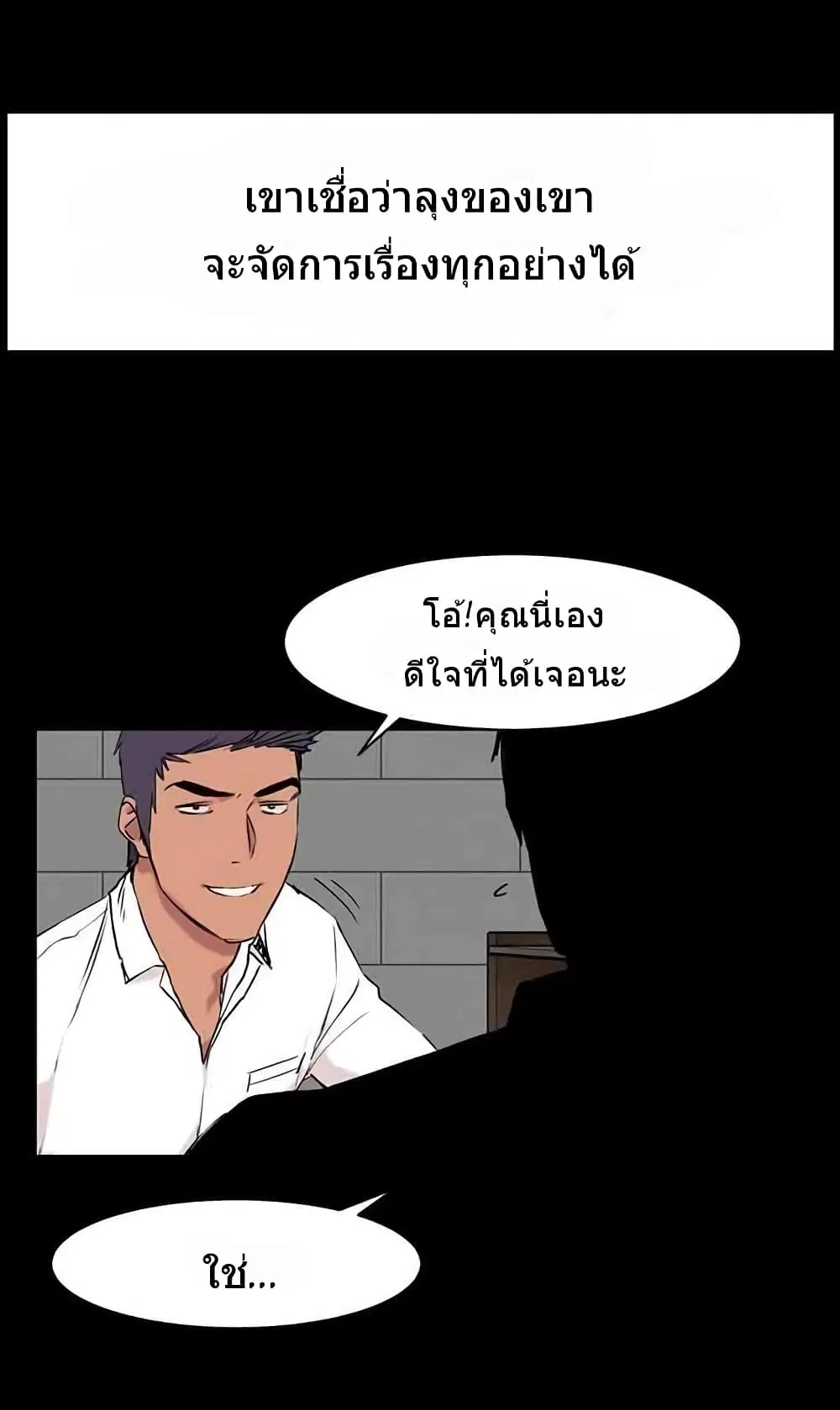 Silent War ตอนที่ 46 — page 26 of 46