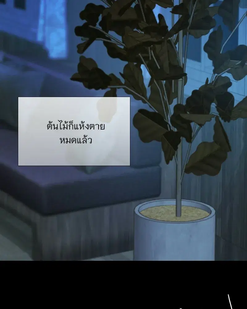 Serena ตอนที่ 129 — page 104 of 157