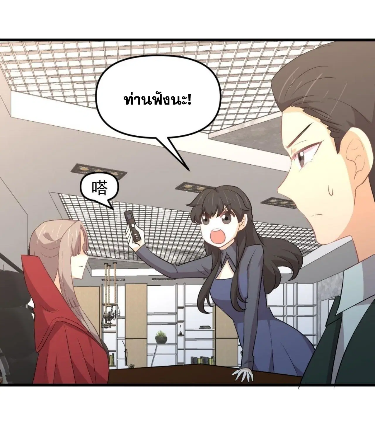 Immortal Swordsman in the Reverse World ตอนที่ 321 — page 36 of 44