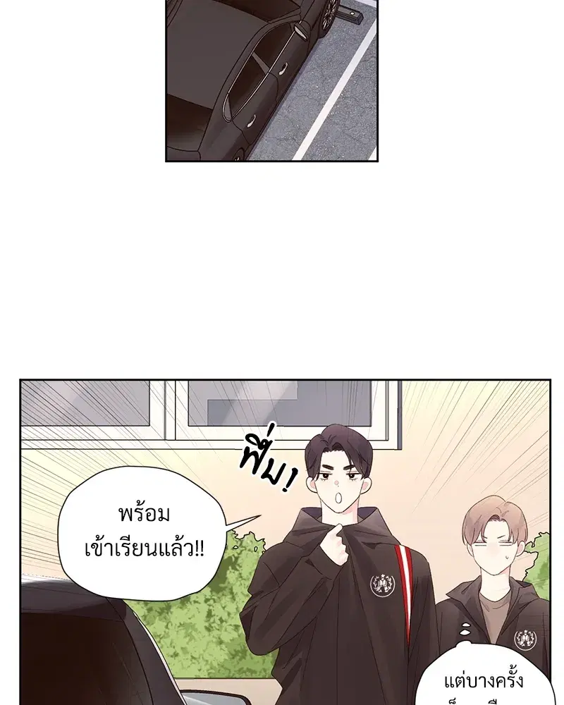 4 Week Lovers ตอนที่ 77 — page 41 of 52