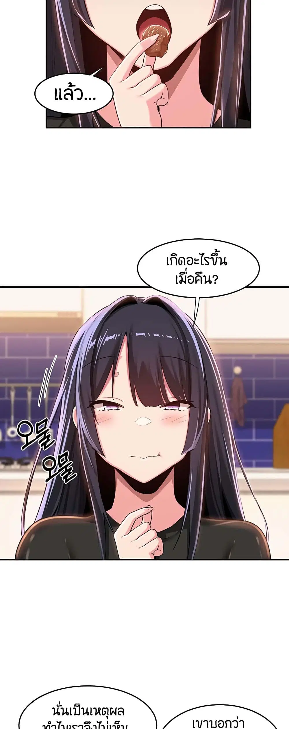 Sextudy Group ตอนที่ 52 — page 24 of 53
