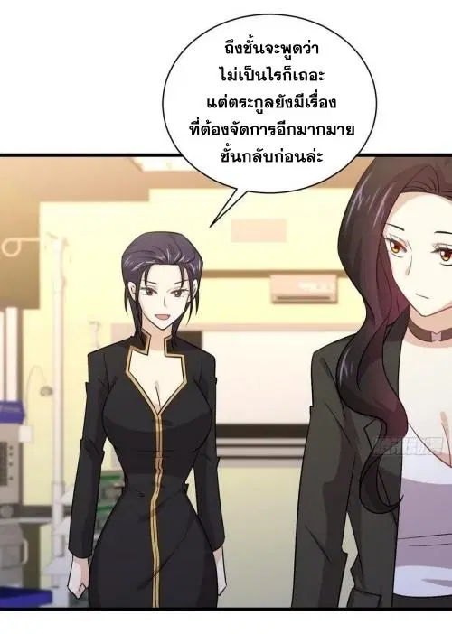 Immortal Swordsman in the Reverse World ตอนที่ 139 — page 18 of 45