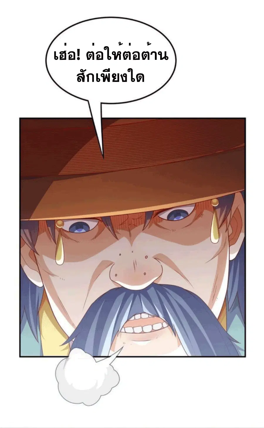 Wu Ni ตอนที่ 210 — page 6 of 37
