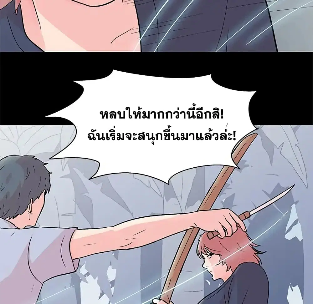 Project Utopia ตอนที่ 65 — page 31 of 73