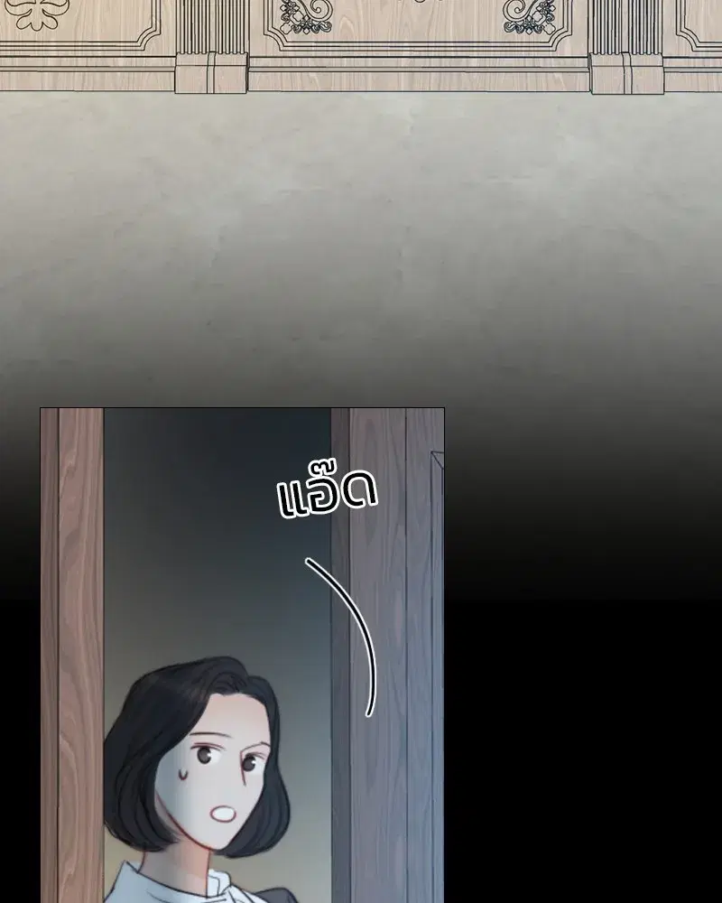 Serena ตอนที่ 67 — page 95 of 150