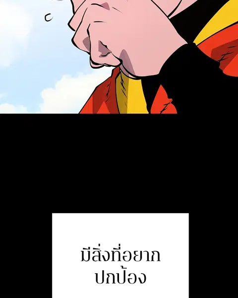 The Player ตอนที่ 35 — page 44 of 136