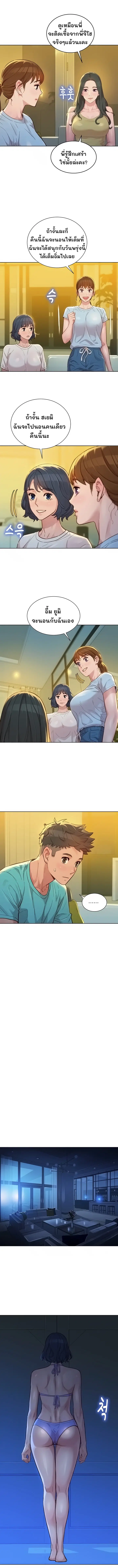 Sister Neighbors ตอนที่ 137 — page 2 of 7