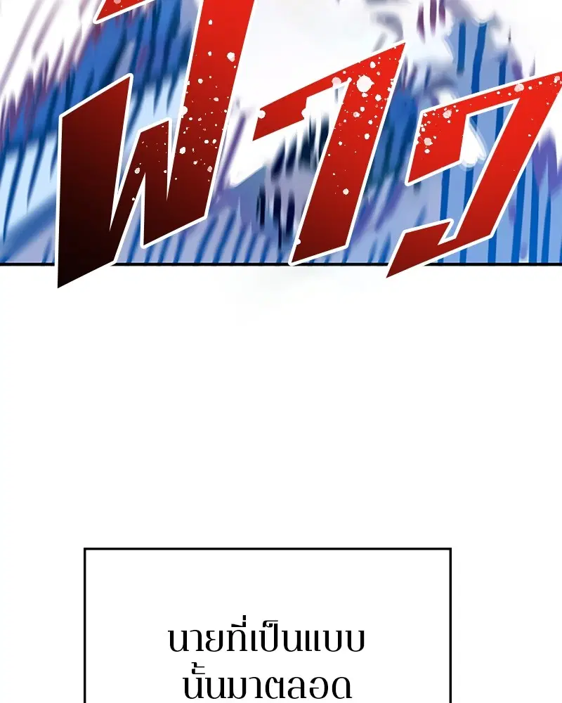The Player ตอนที่ 150 — page 113 of 174