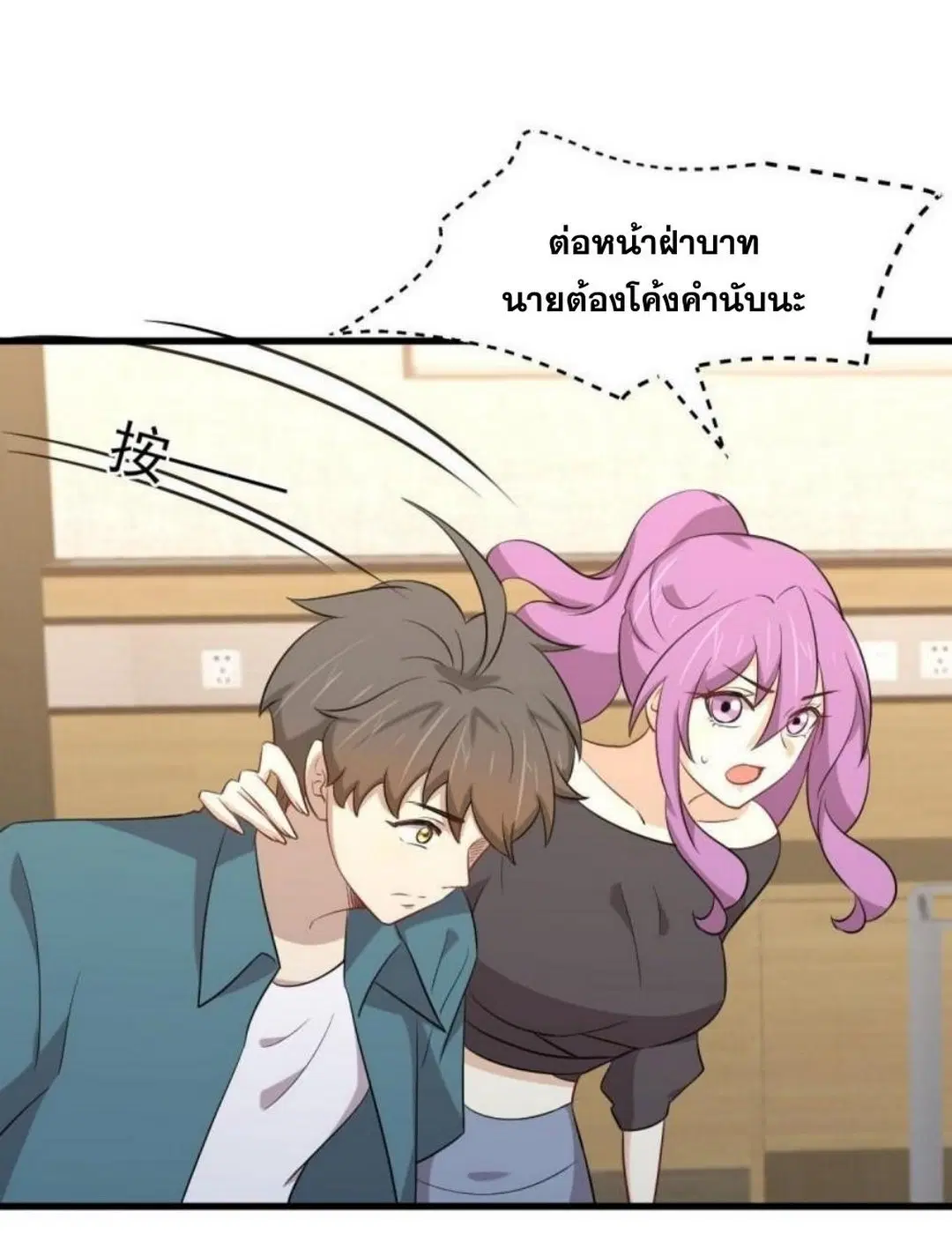 Immortal Swordsman in the Reverse World ตอนที่ 291 — page 18 of 45