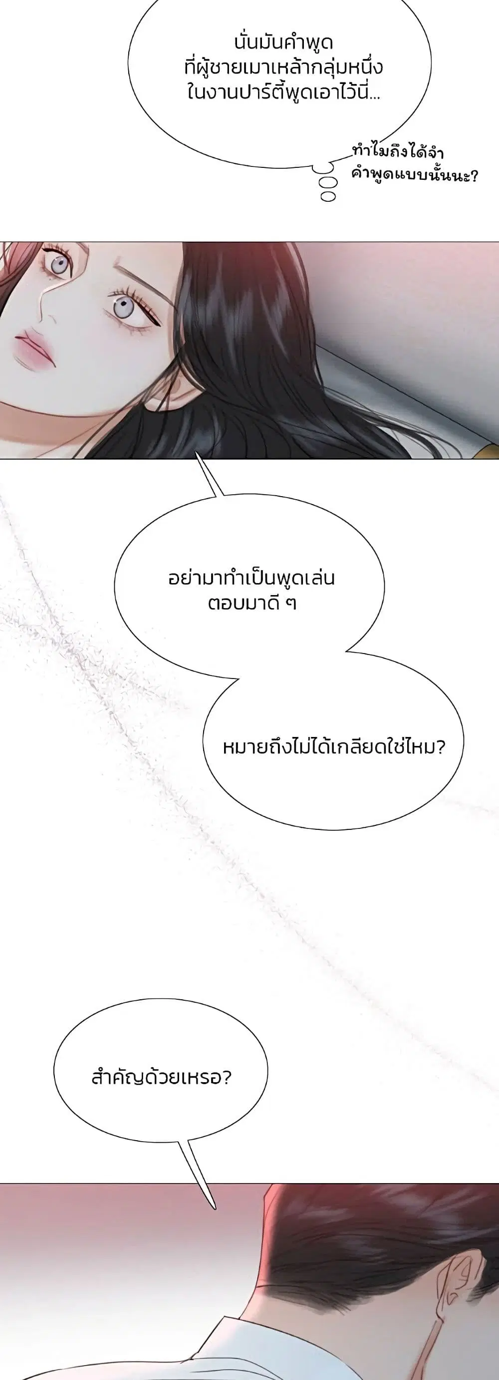 Serena ตอนที่ 50 — page 8 of 62