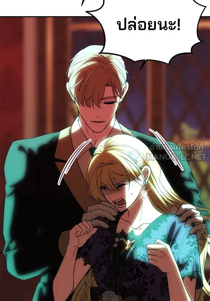 One Husband is Enough – เกมรักจับสามี ตอนที่ 19 — page 15 of 140