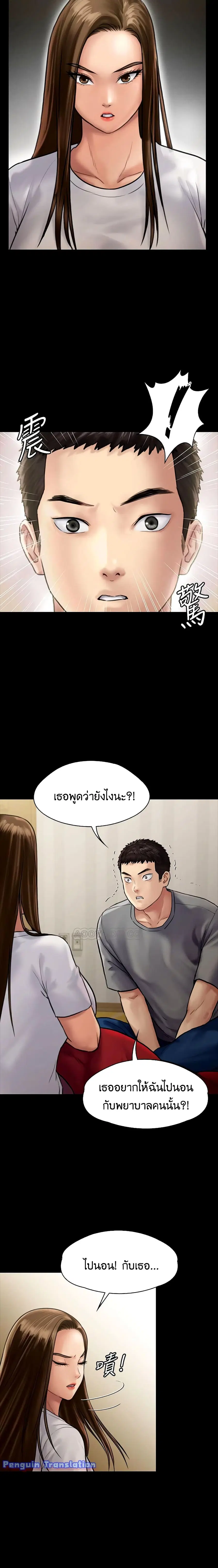 Queen Bee ตอนที่ 130 — page 18 of 26