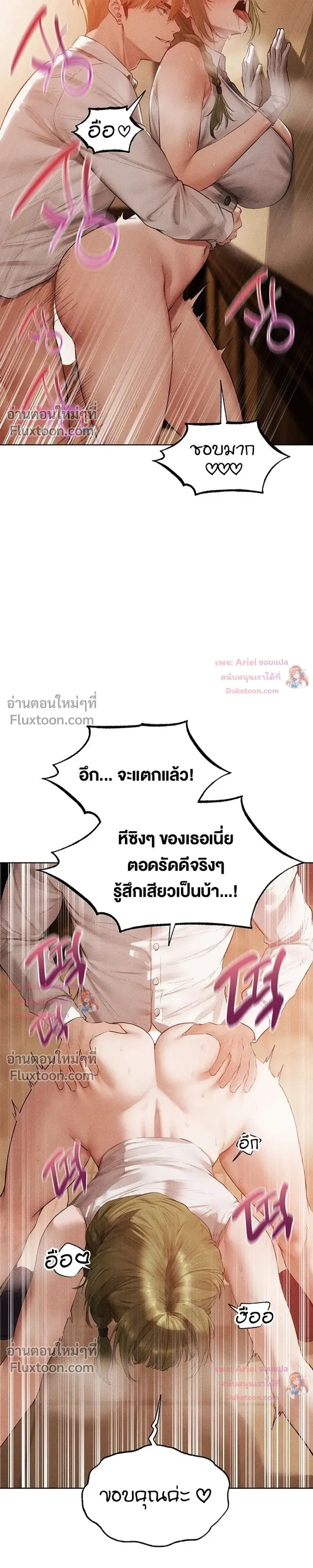 Milf Hunting in Another World ตอนที่ 125 — page 13 of 27