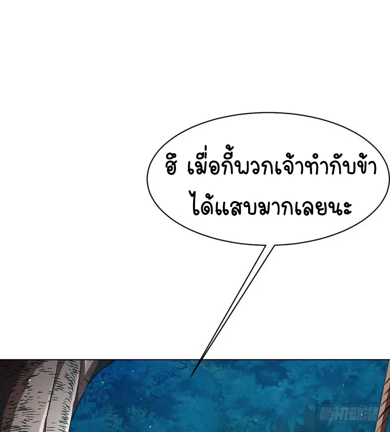 Wu Ni ตอนที่ 22 — page 5 of 50