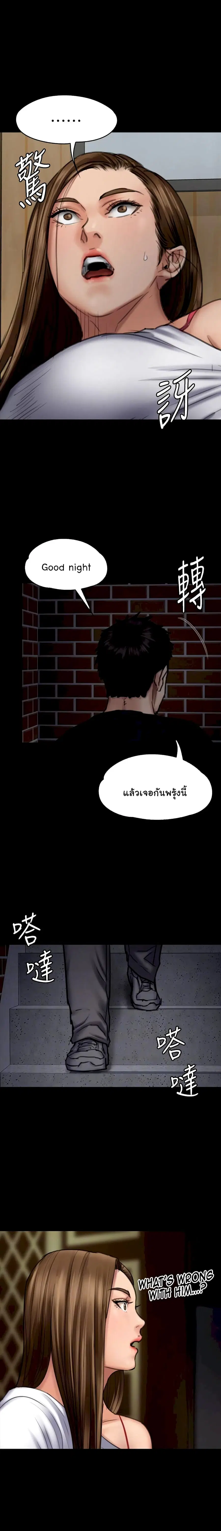Queen Bee ตอนที่ 92 — page 22 of 26