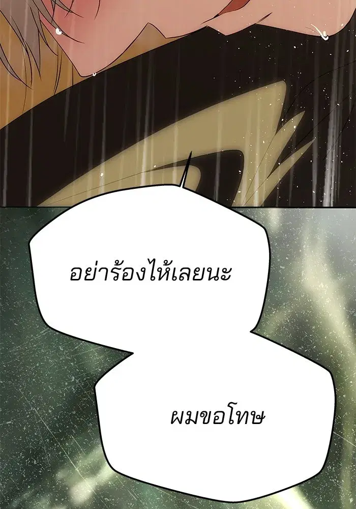 One Husband is Enough – เกมรักจับสามี ตอนที่ 72 — page 104 of 244