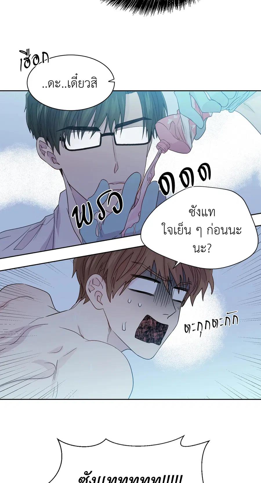 A Man of Virtue ตอนที่ 56 — page 53 of 55