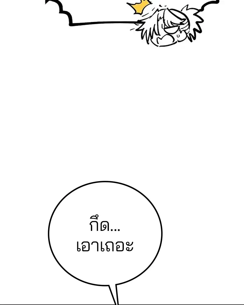 The Player ตอนที่ 168 — page 36 of 171