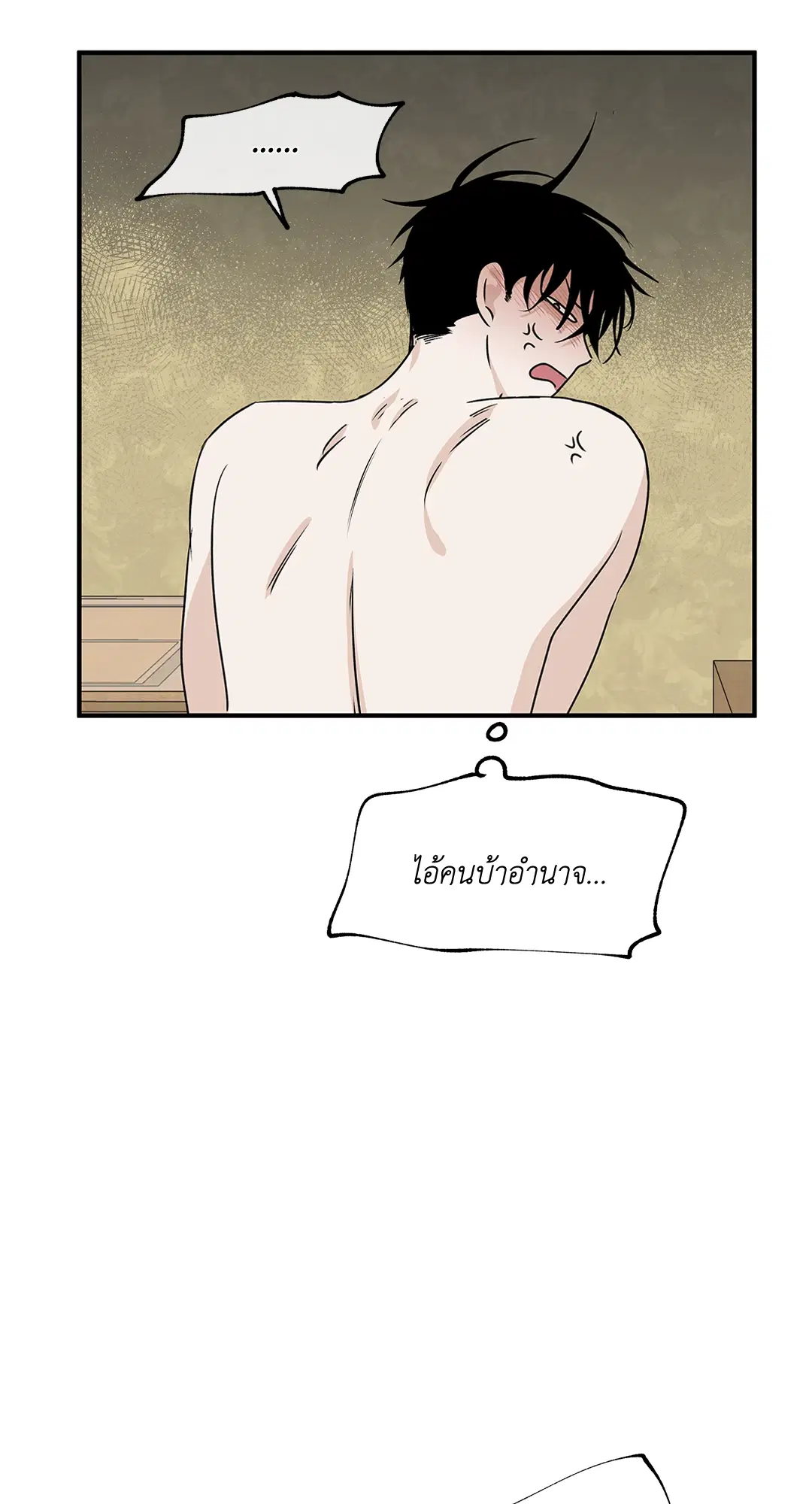 Low Tide in Twilight ตอนที่ 33 — page 33 of 57