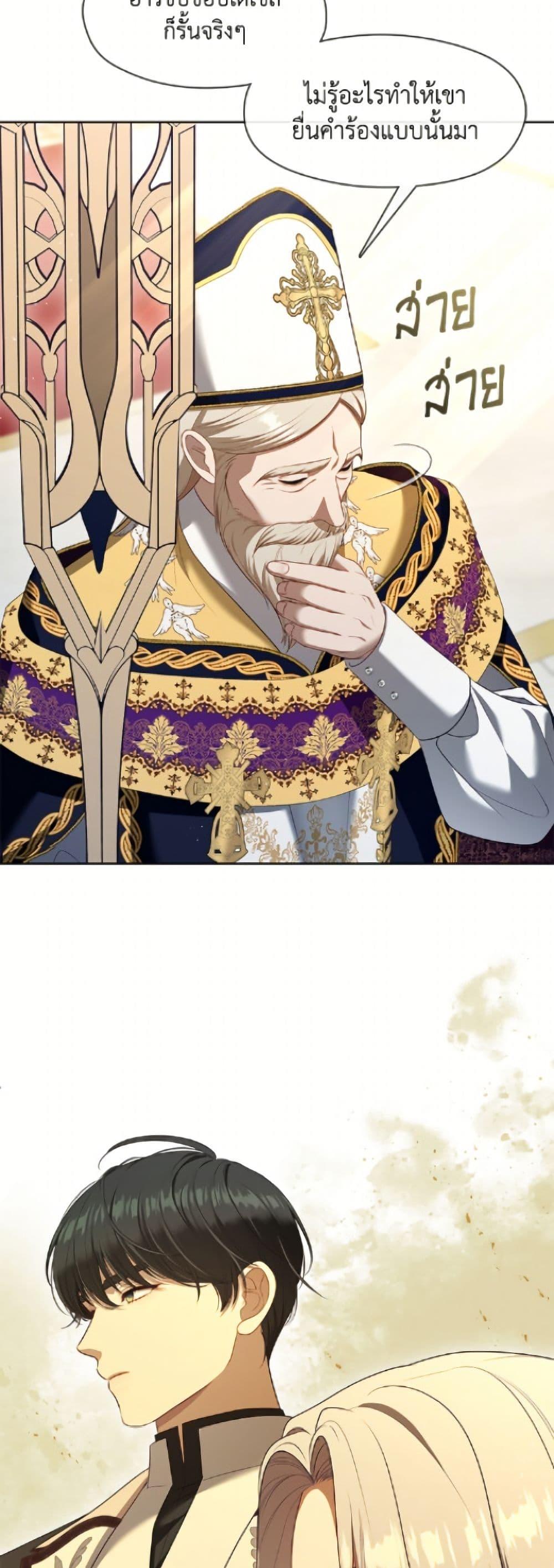 S-Class Hunter Doesn’t Want to Be a Villainous Princess ตอนที่ 76 — page 26 of 52
