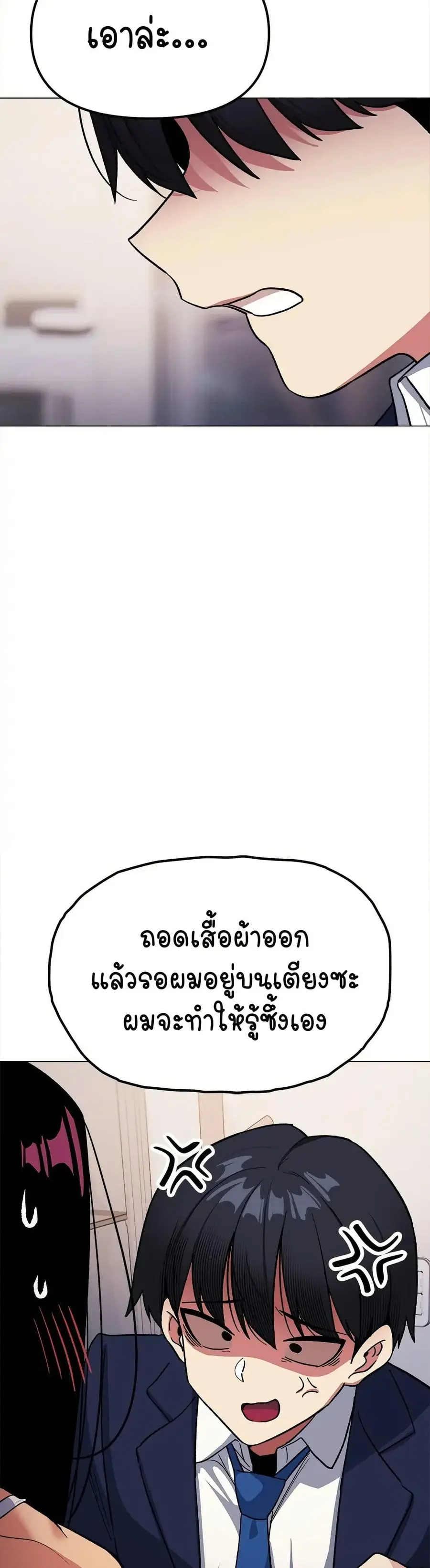 Stop Smoking ตอนที่ 35 — page 34 of 53