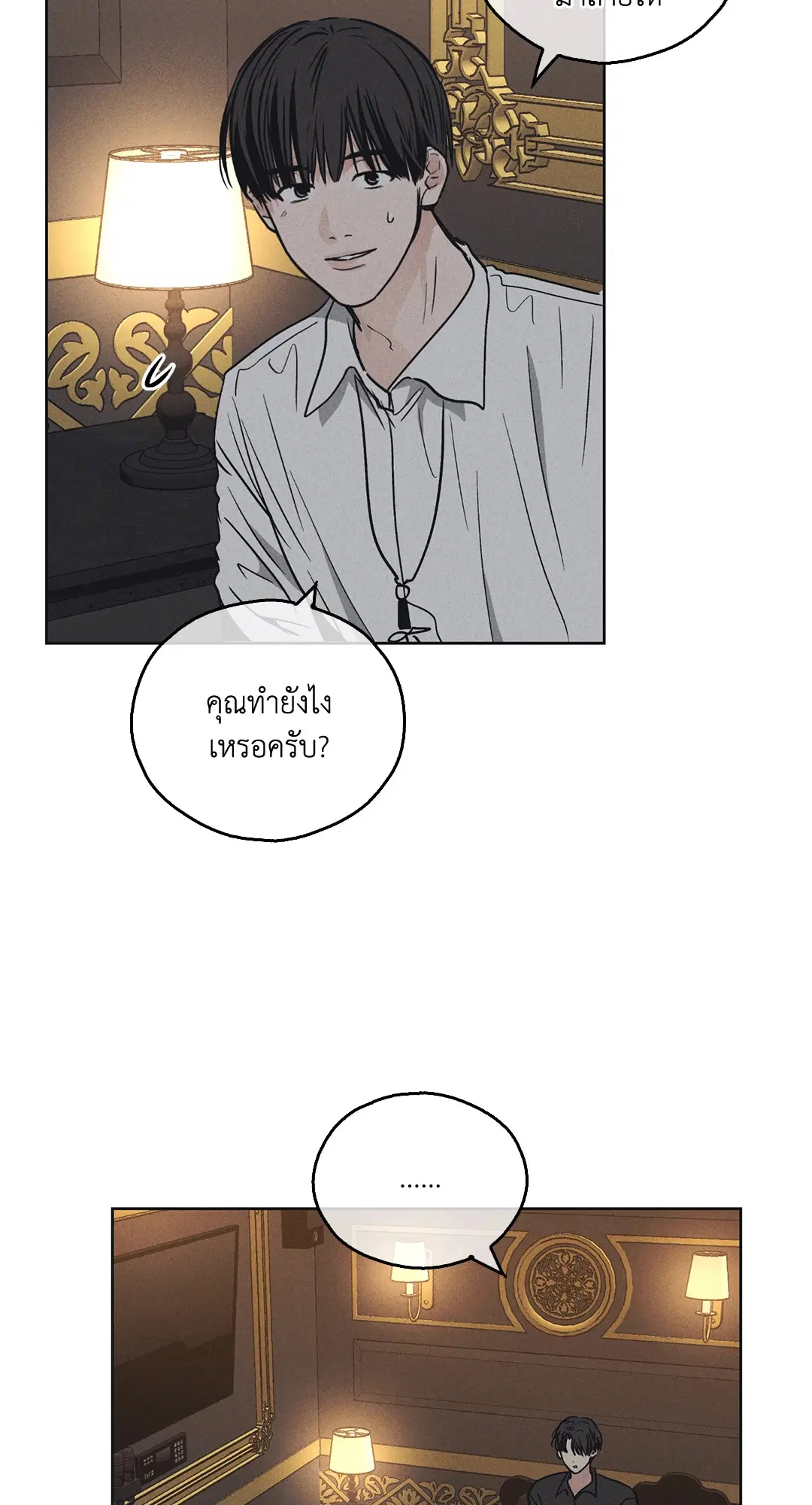 PAYBACK ตอนที่ 22 — page 62 of 85