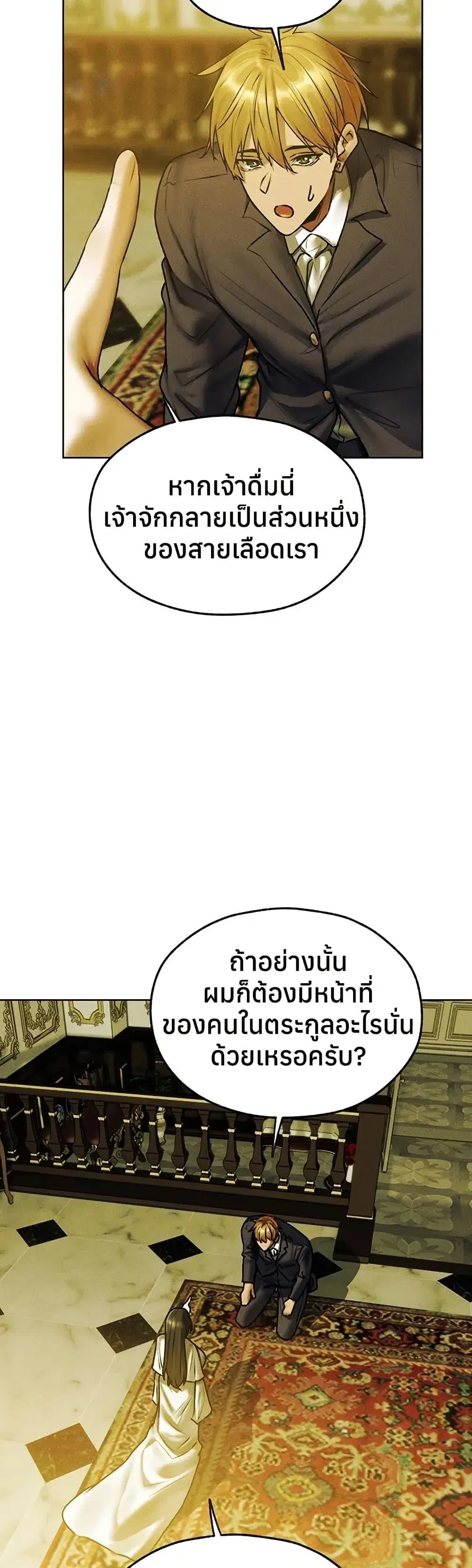 Milf Hunting in Another World ตอนที่ 121 — page 19 of 40