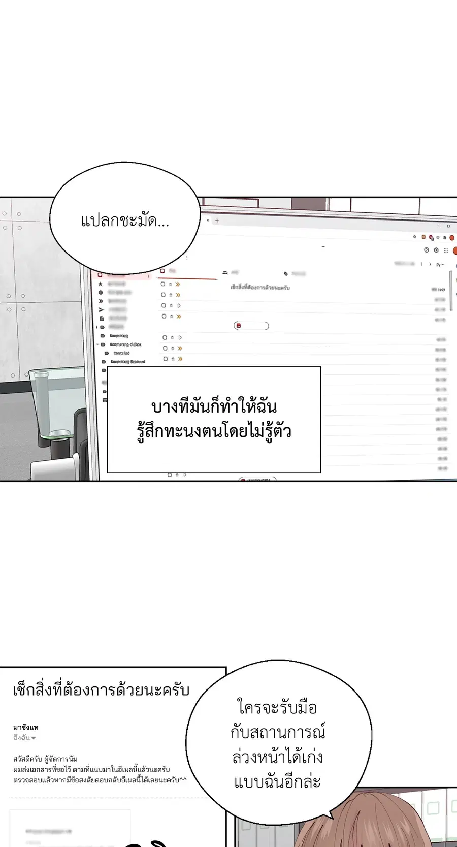 A Man of Virtue ตอนที่ 102.06 — page 16 of 66