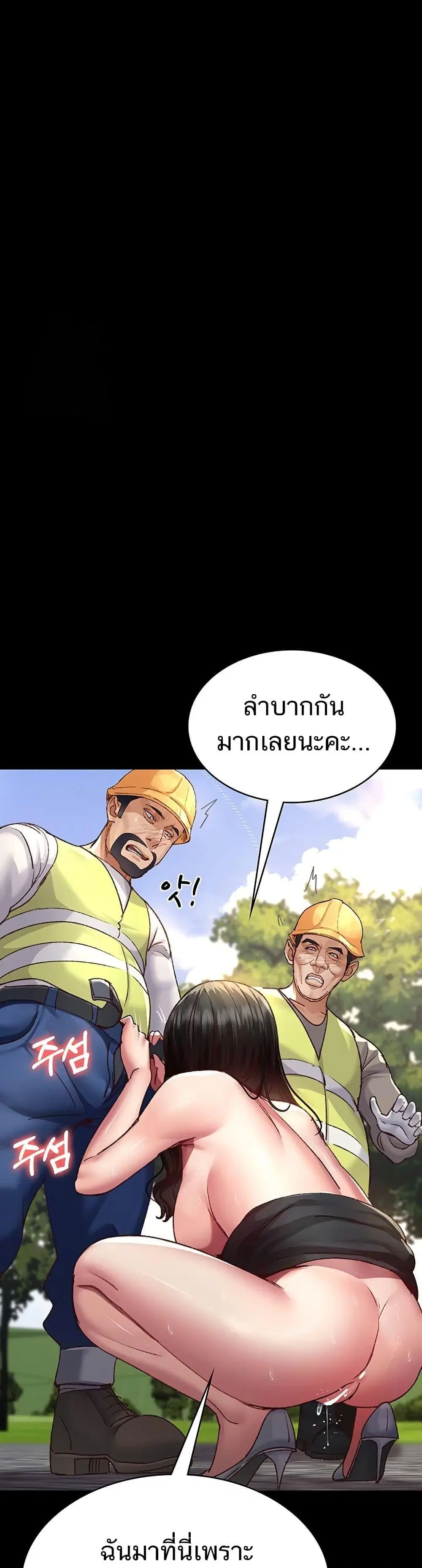 Night Hospital ตอนที่ 114 — page 53 of 60