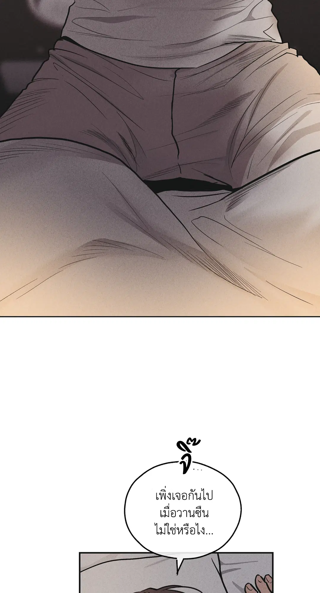 PAYBACK ตอนที่ 51 — page 35 of 85