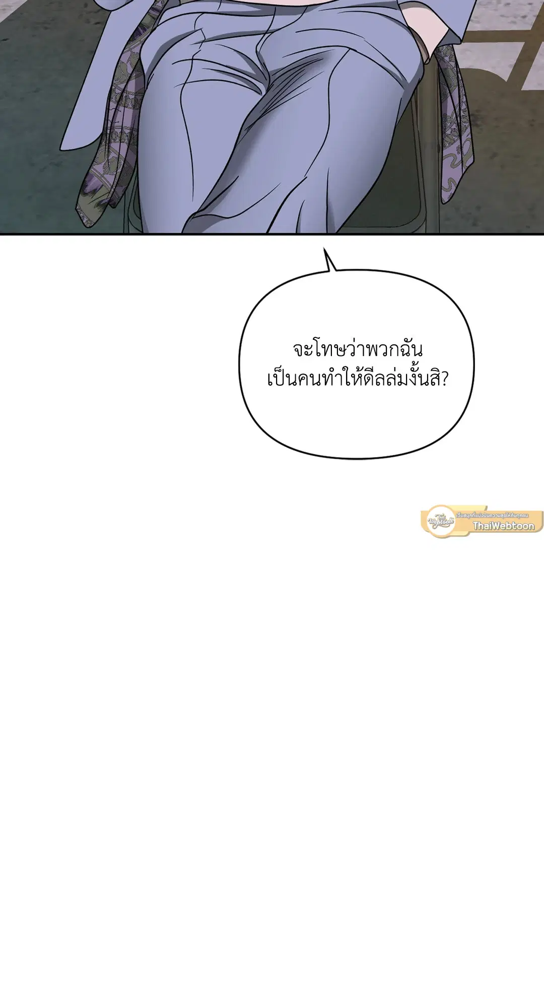Shutline ตอนที่ 46 — page 67 of 68
