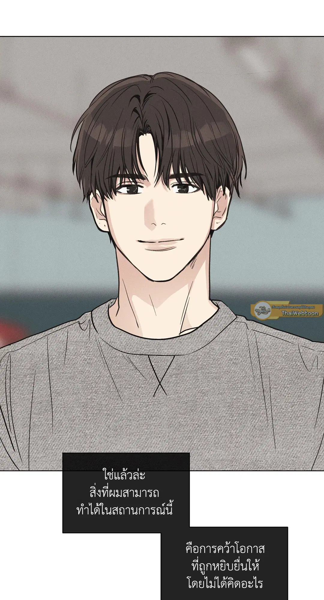 PAYBACK ตอนที่ 10 — page 34 of 77
