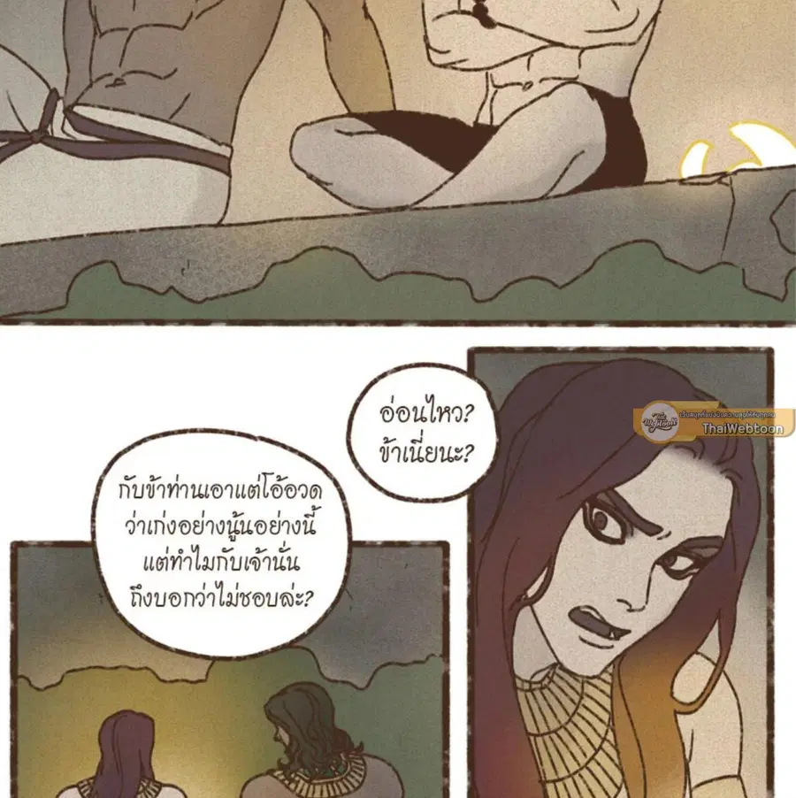 ENNEAD ตอนที่ 90 — page 49 of 63